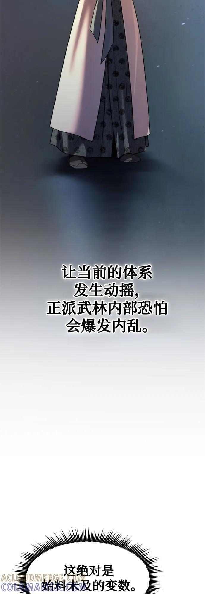 第133话 第57页