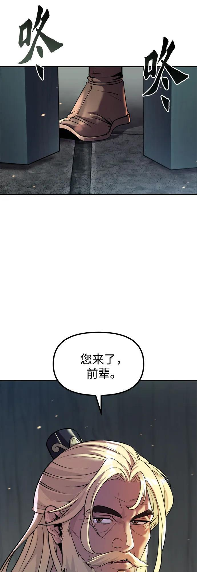第133话 第60页