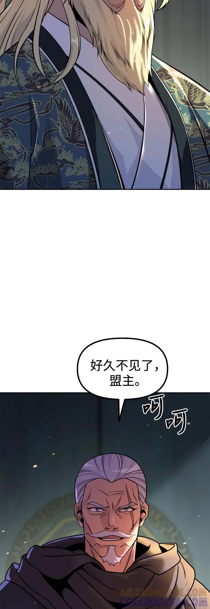 第133话 第61页
