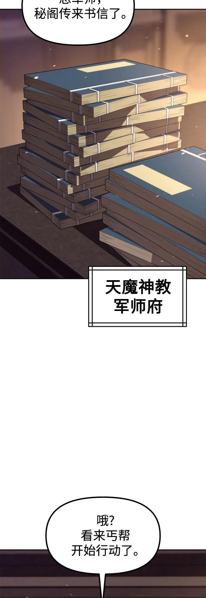 第133话 第63页