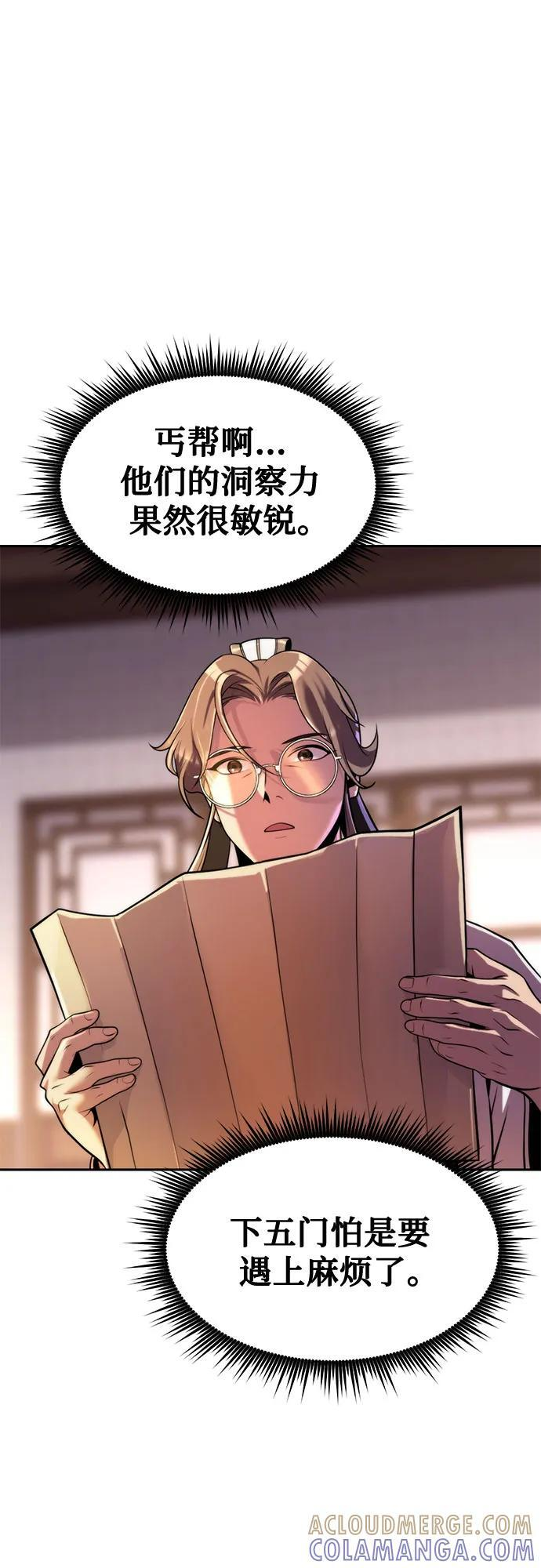 第133话 第65页
