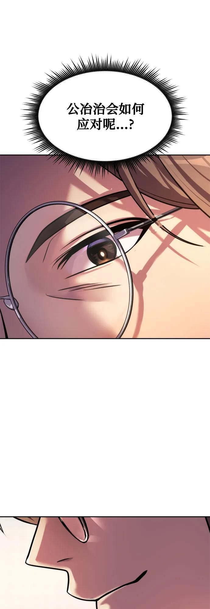 第133话 第66页
