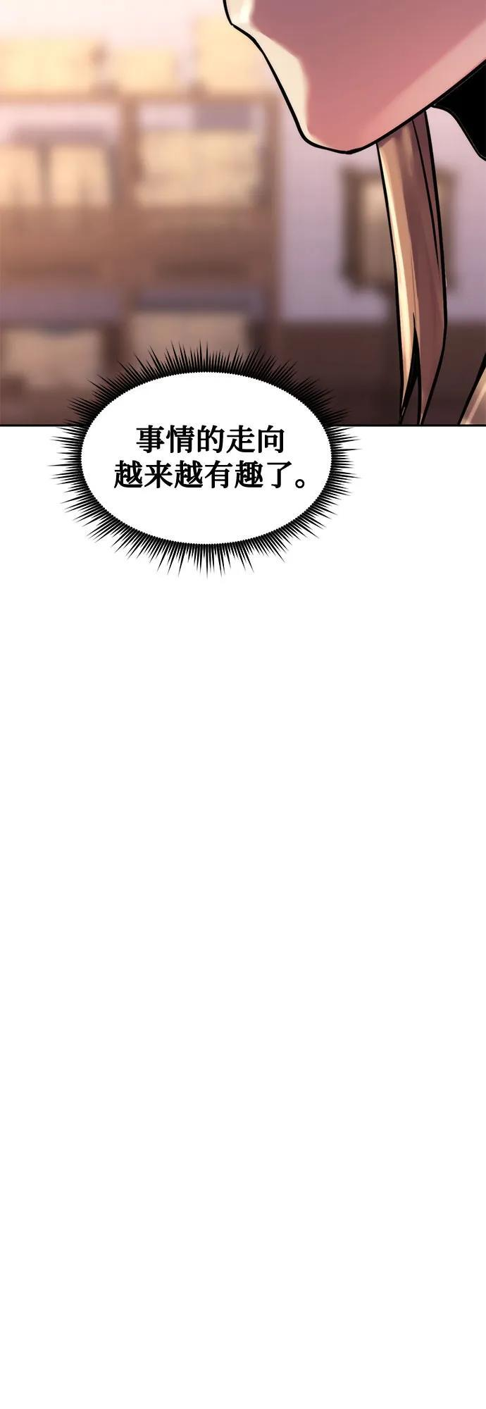 第133话 第67页