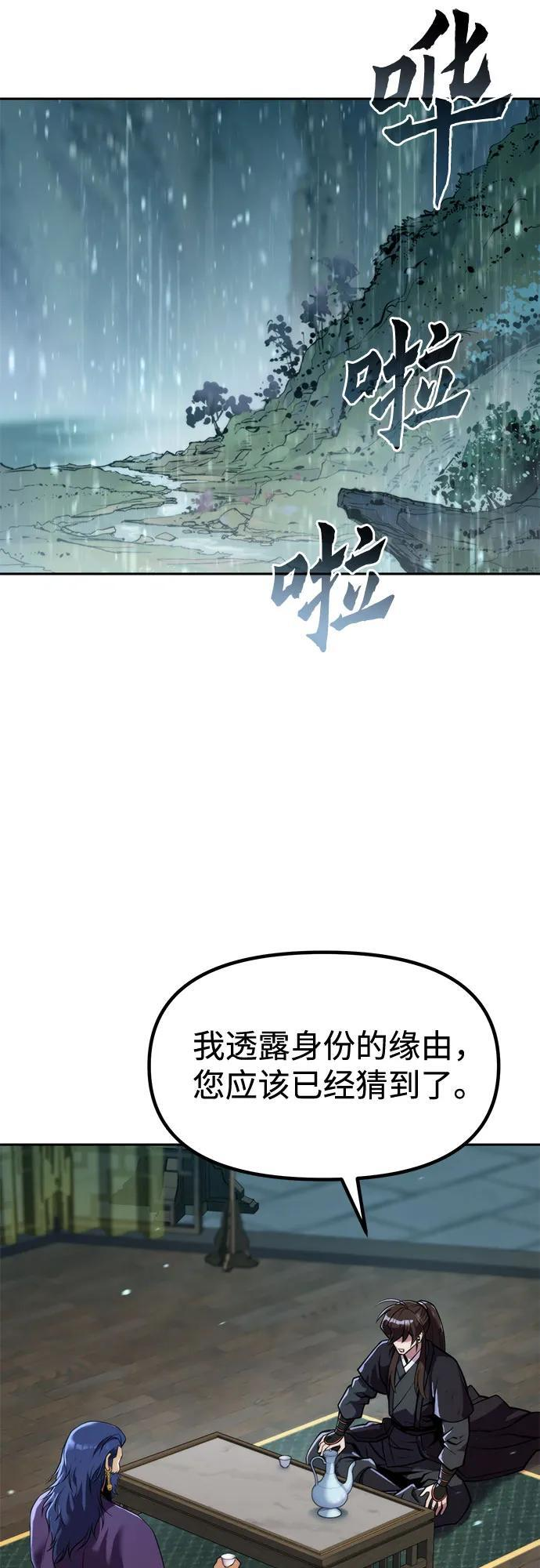 第133话 第68页