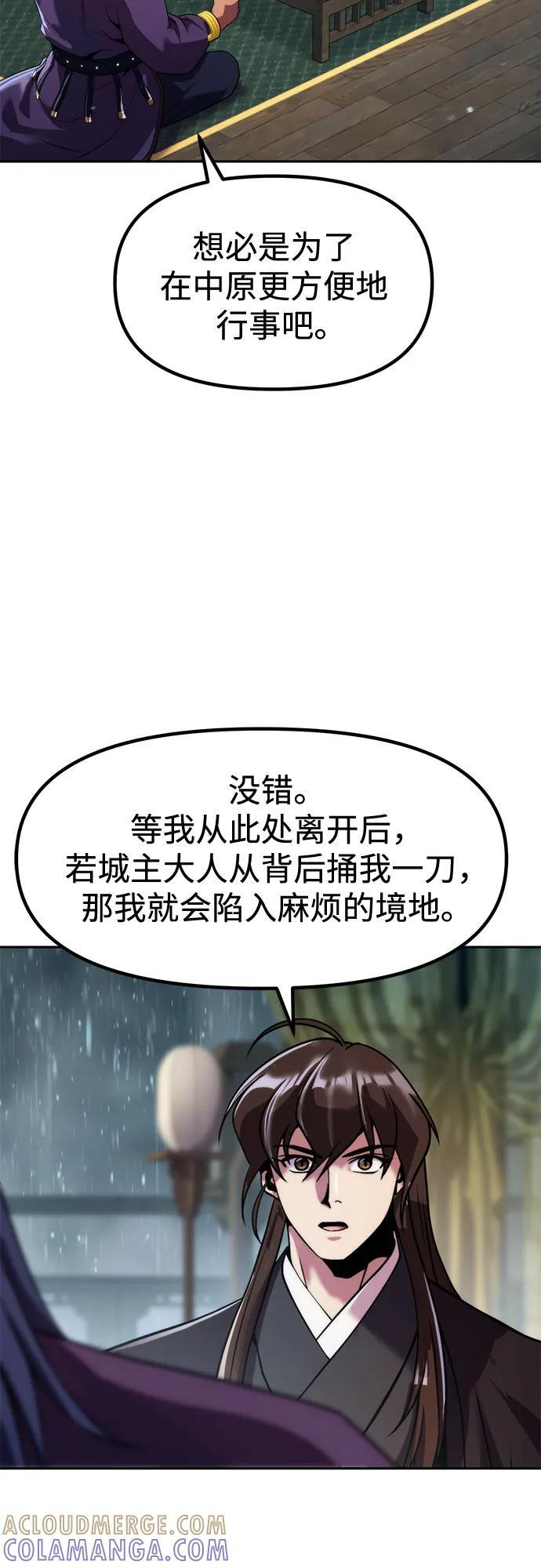 第133话 第69页