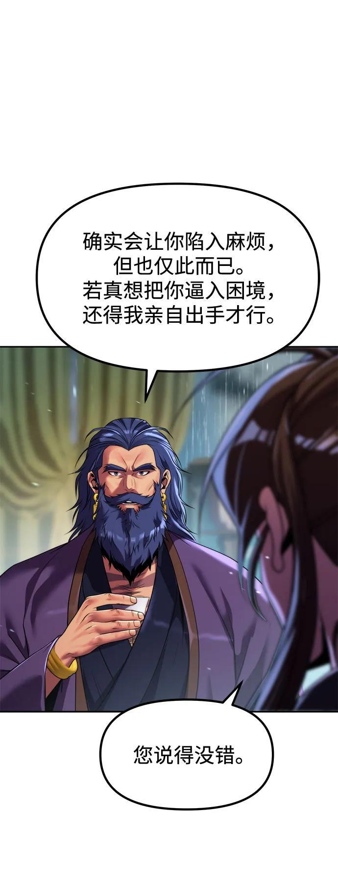 第133话 第70页