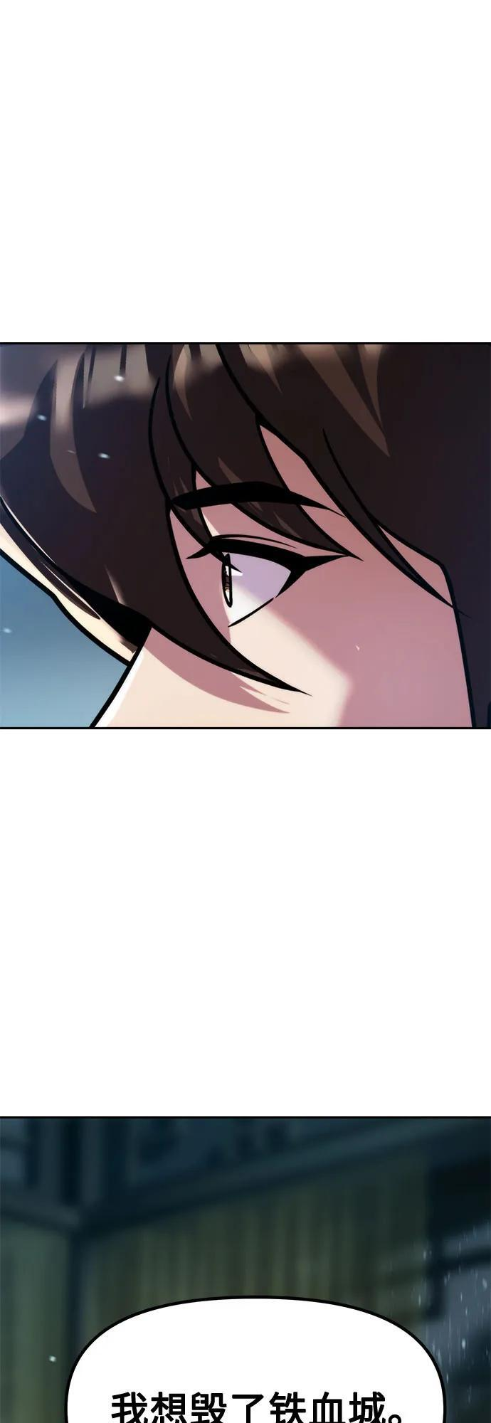 第133话 第71页
