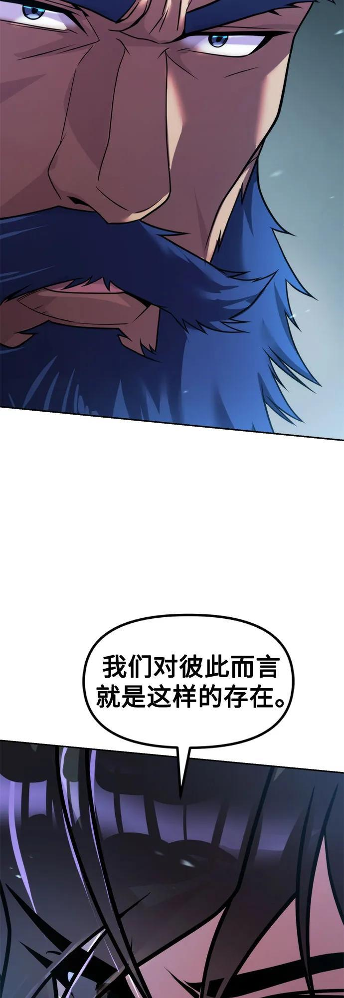 第133话 第75页