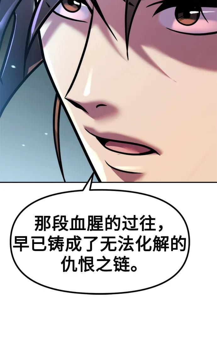第133话 第76页