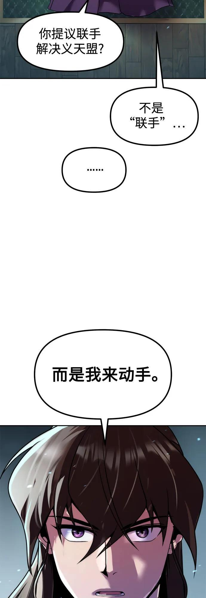 第133话 第78页
