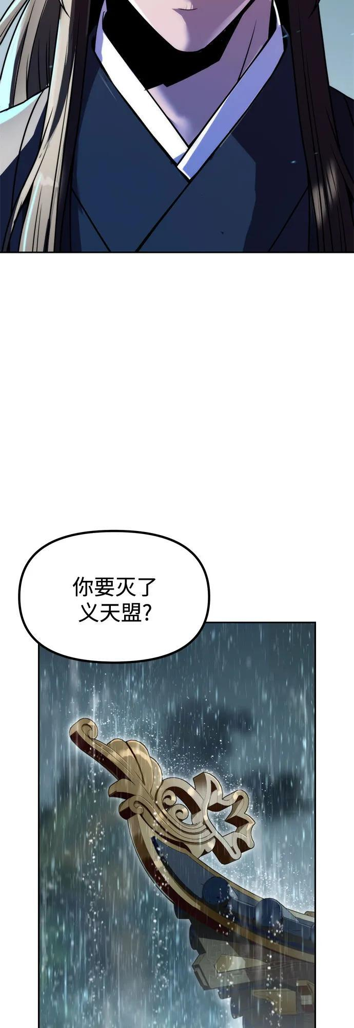 第133话 第79页