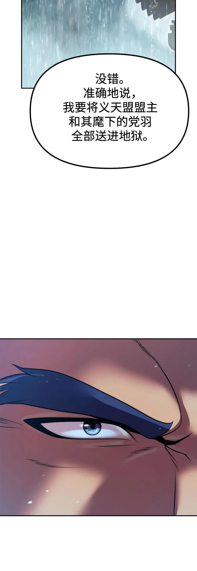第133话 第80页