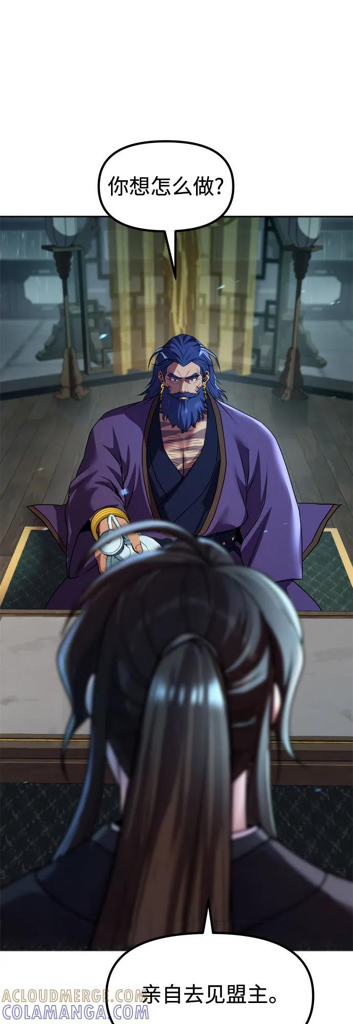 第133话 第81页