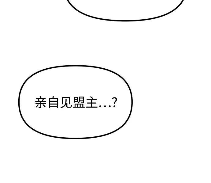 第133话 第82页