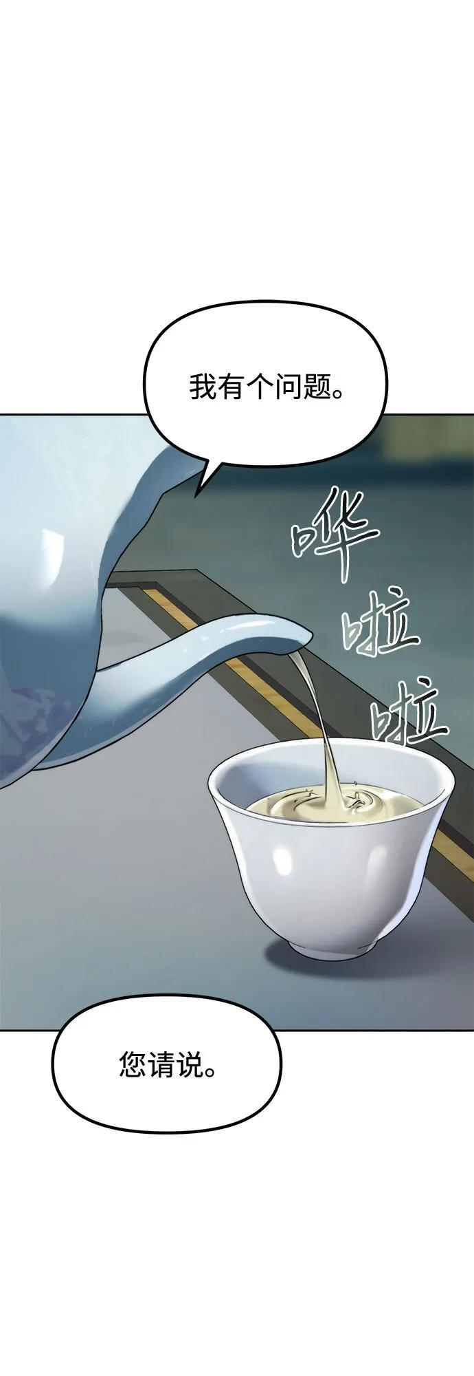 第133话 第83页