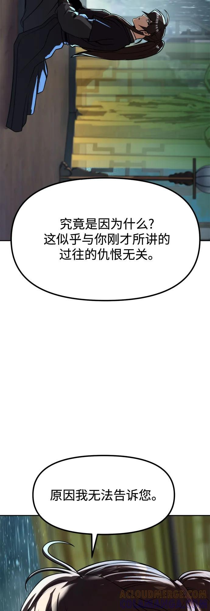 第133话 第85页