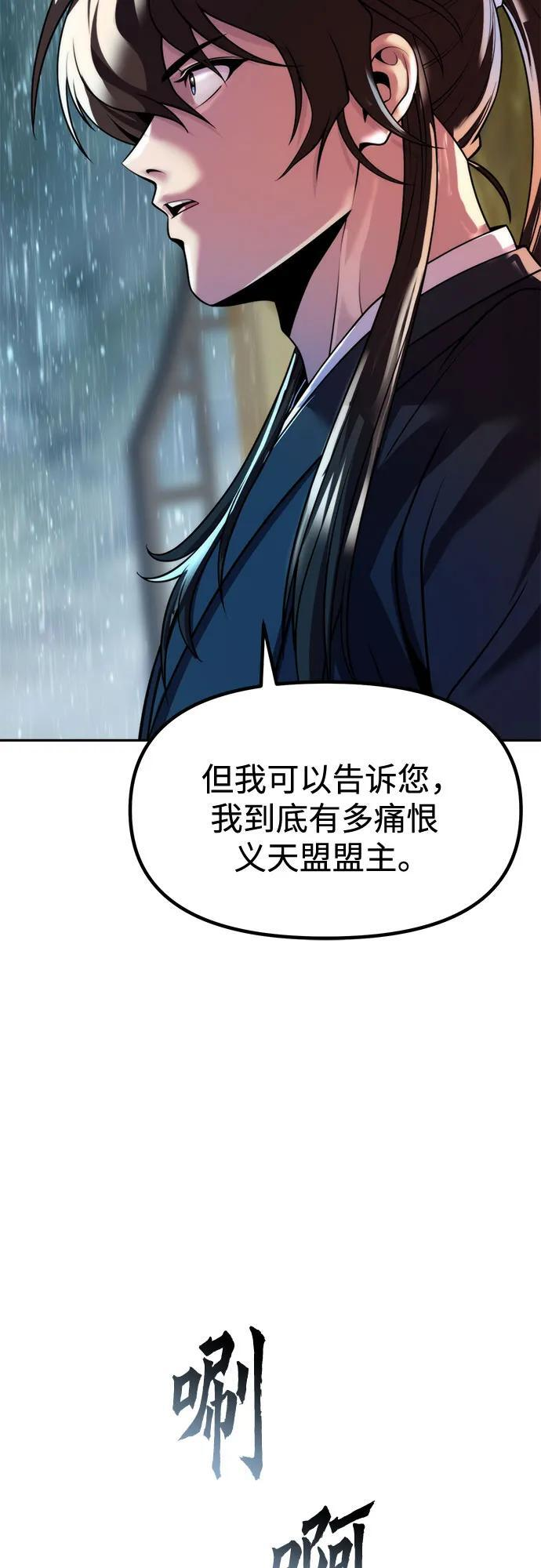 第133话 第86页