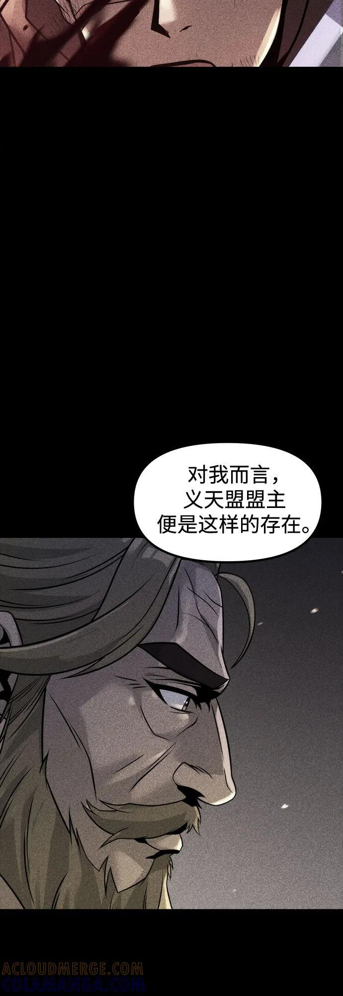第133话 第97页