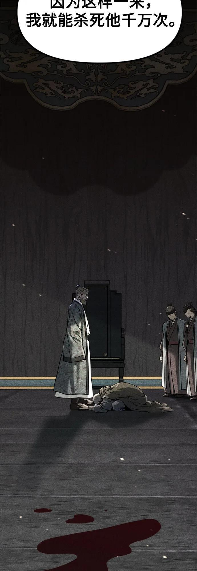 第133话 第99页