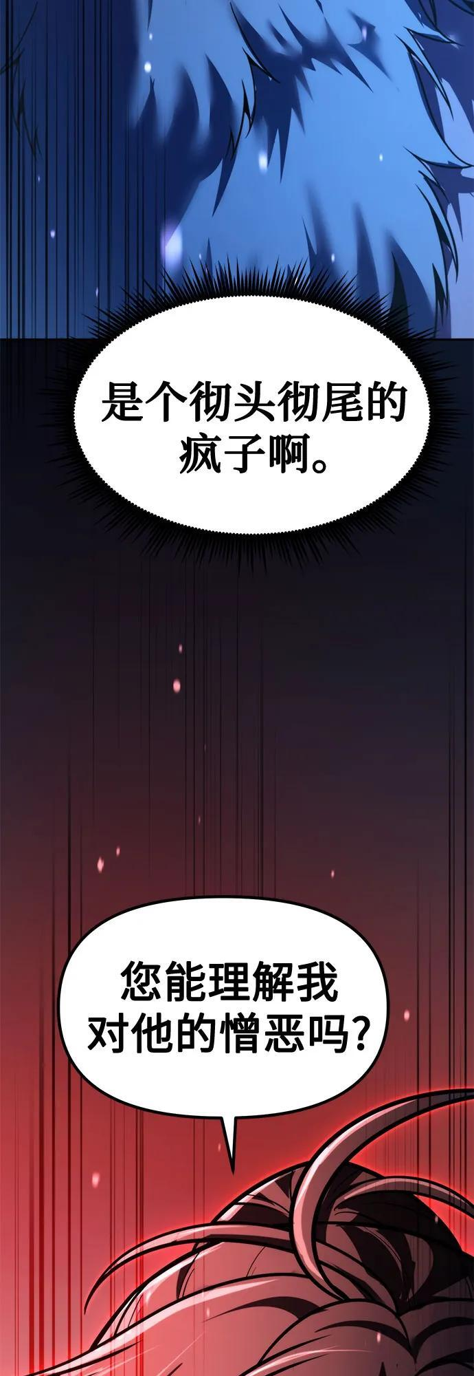 第133话 第102页