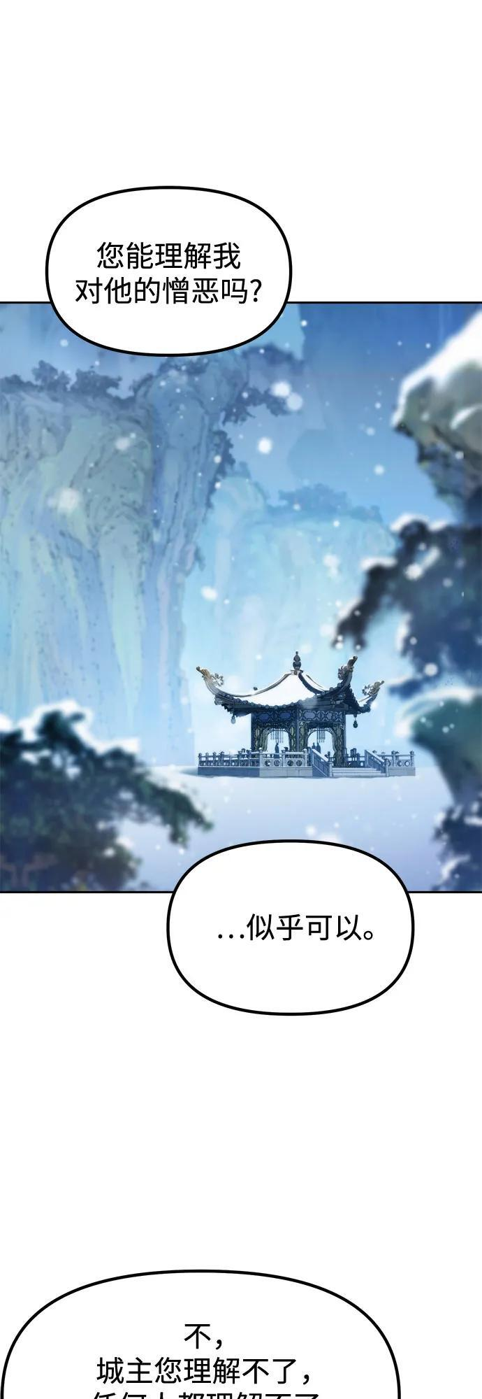 第134话 第2页