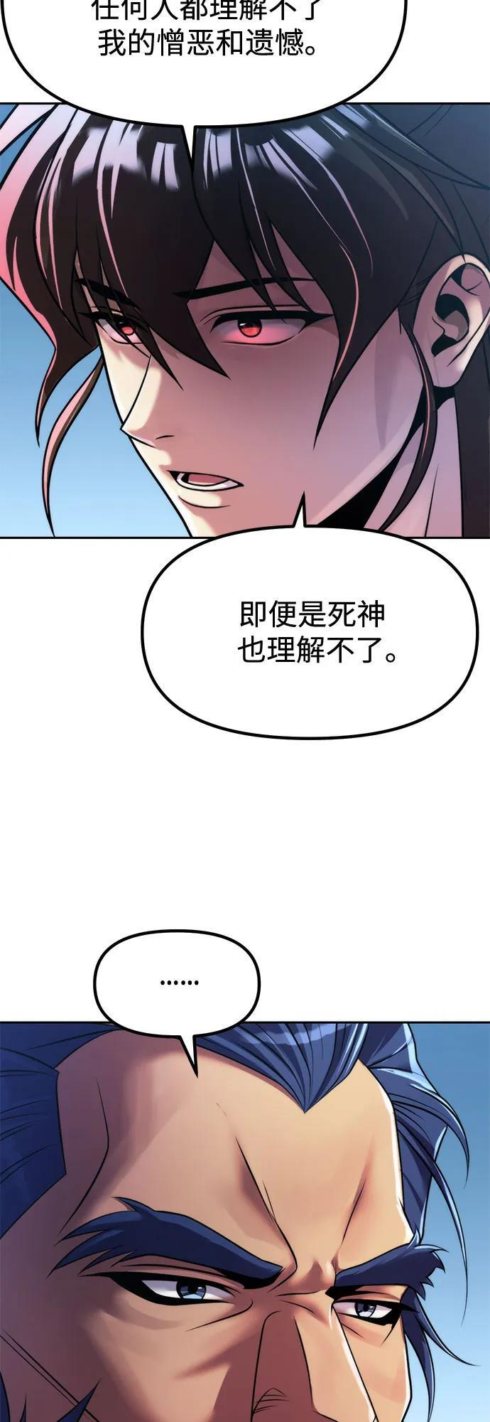 第134话 第3页