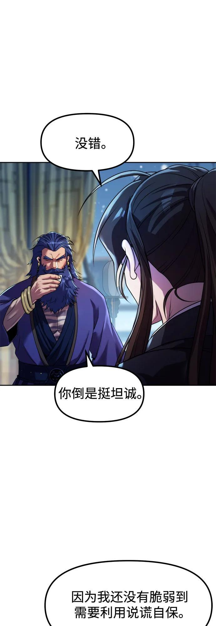 第134话 第6页