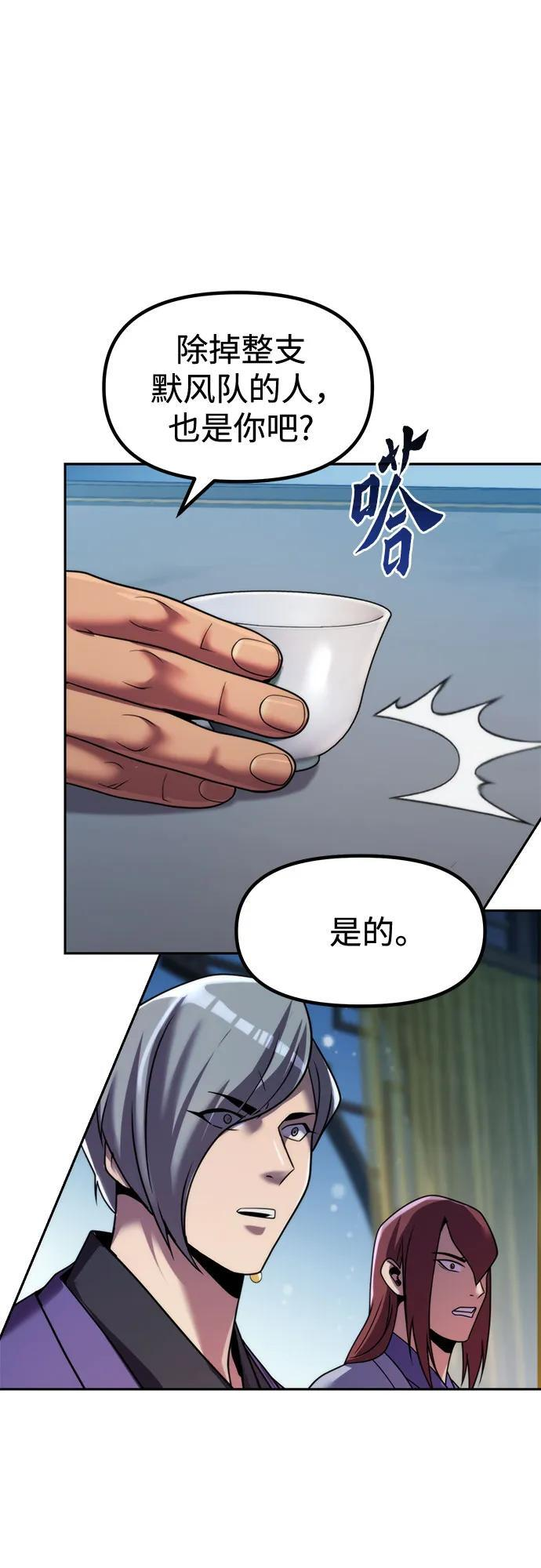 第134话 第8页
