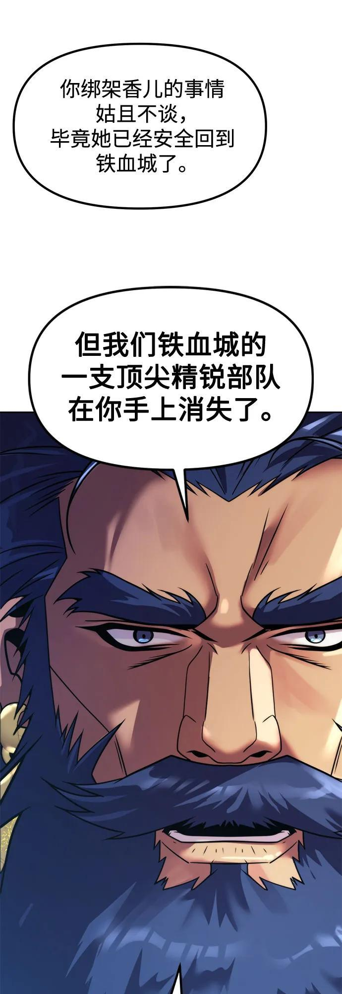 第134话 第9页