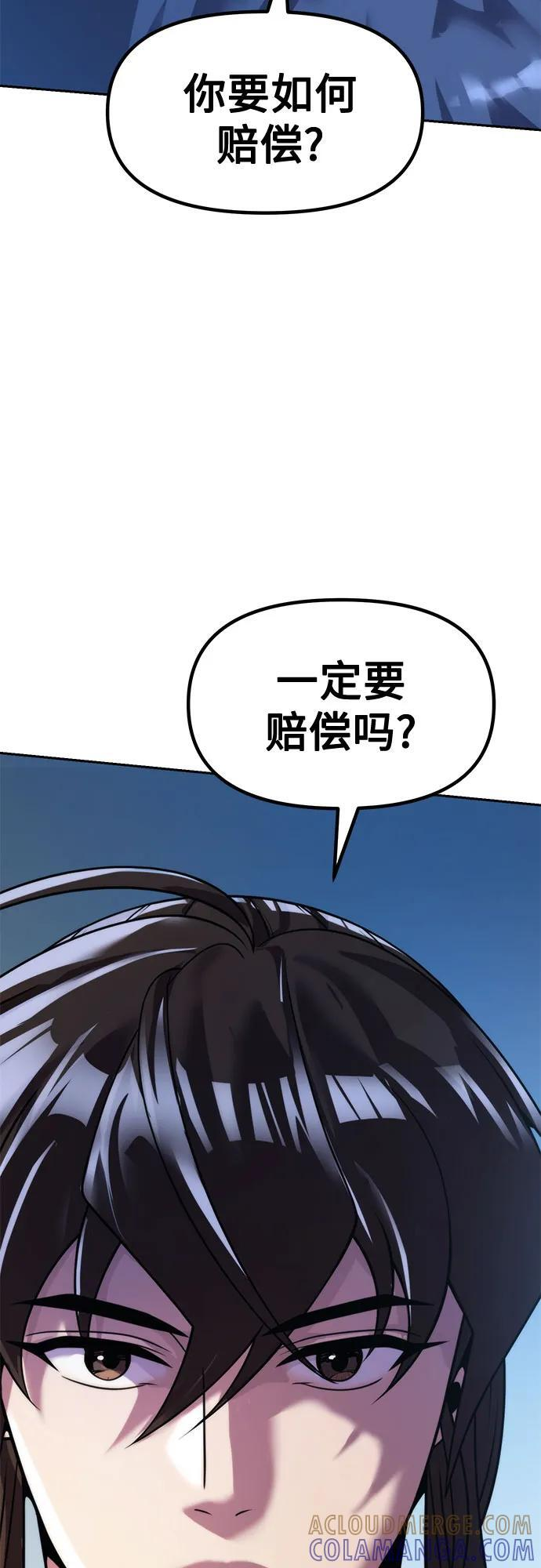第134话 第10页