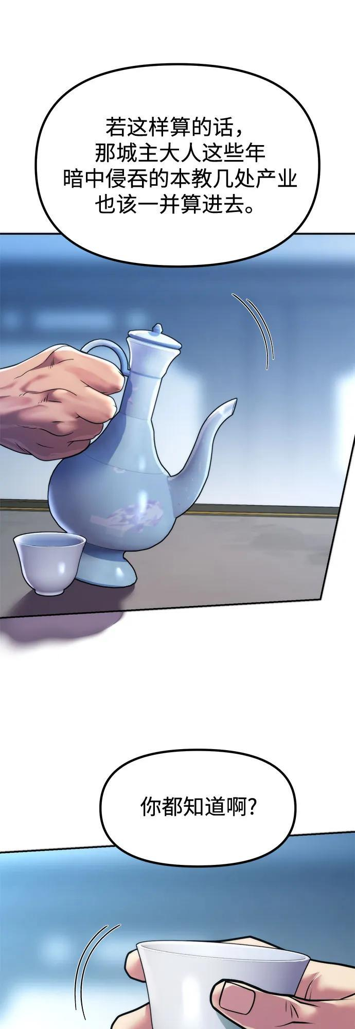 第134话 第12页