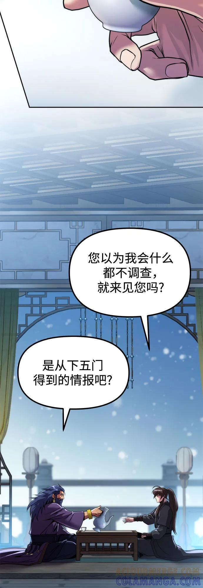 第134话 第13页