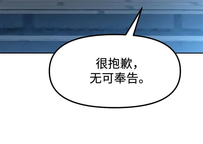 第134话 第14页