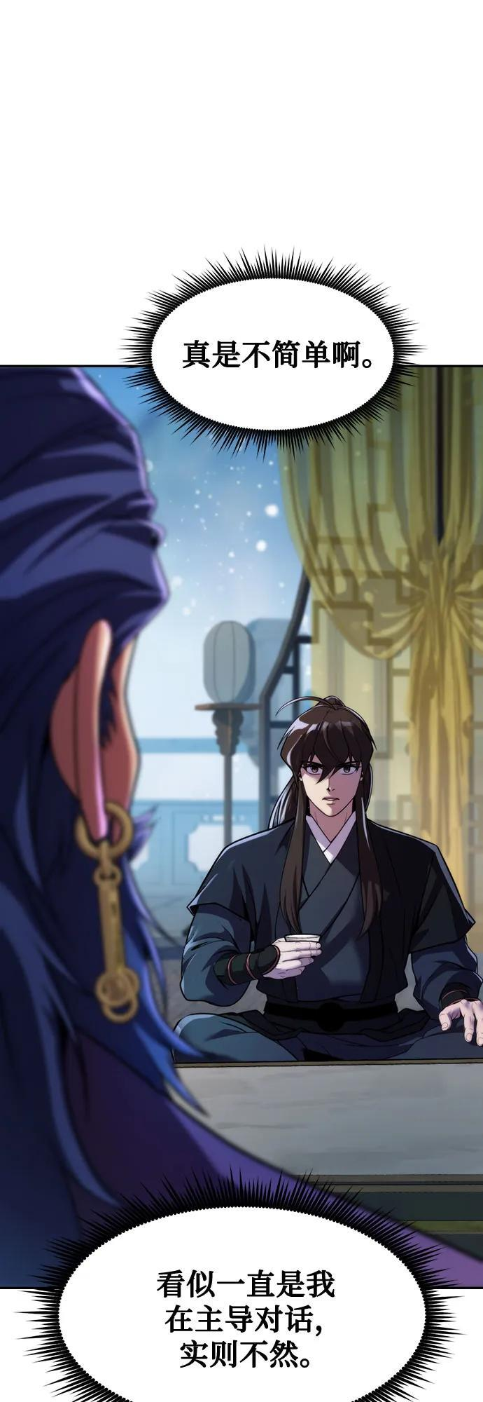 第134话 第18页
