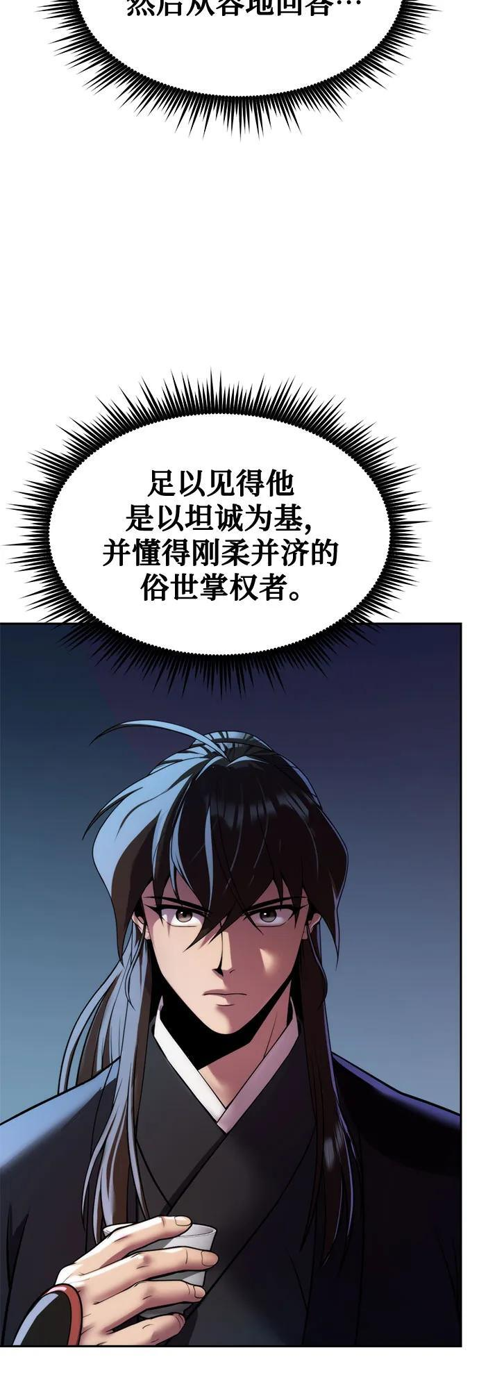 第134话 第20页