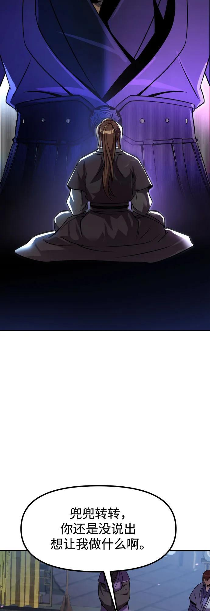 第134话 第23页