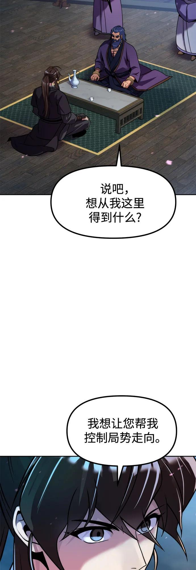 第134话 第24页