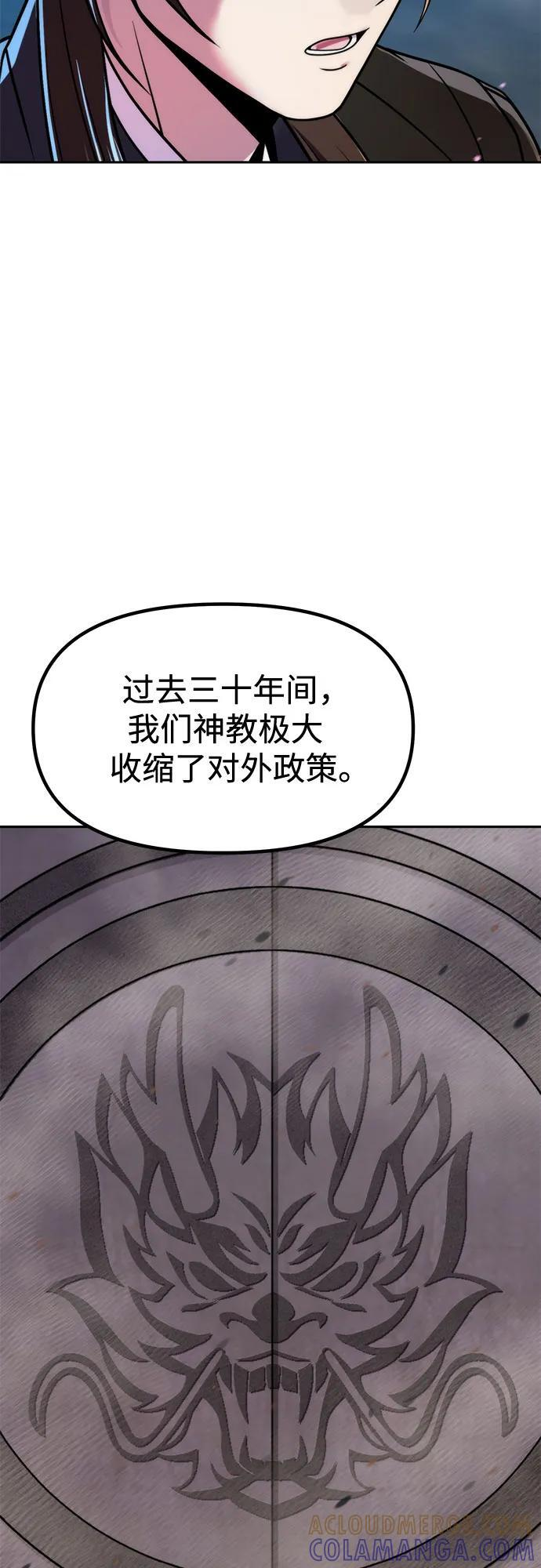 第134话 第25页