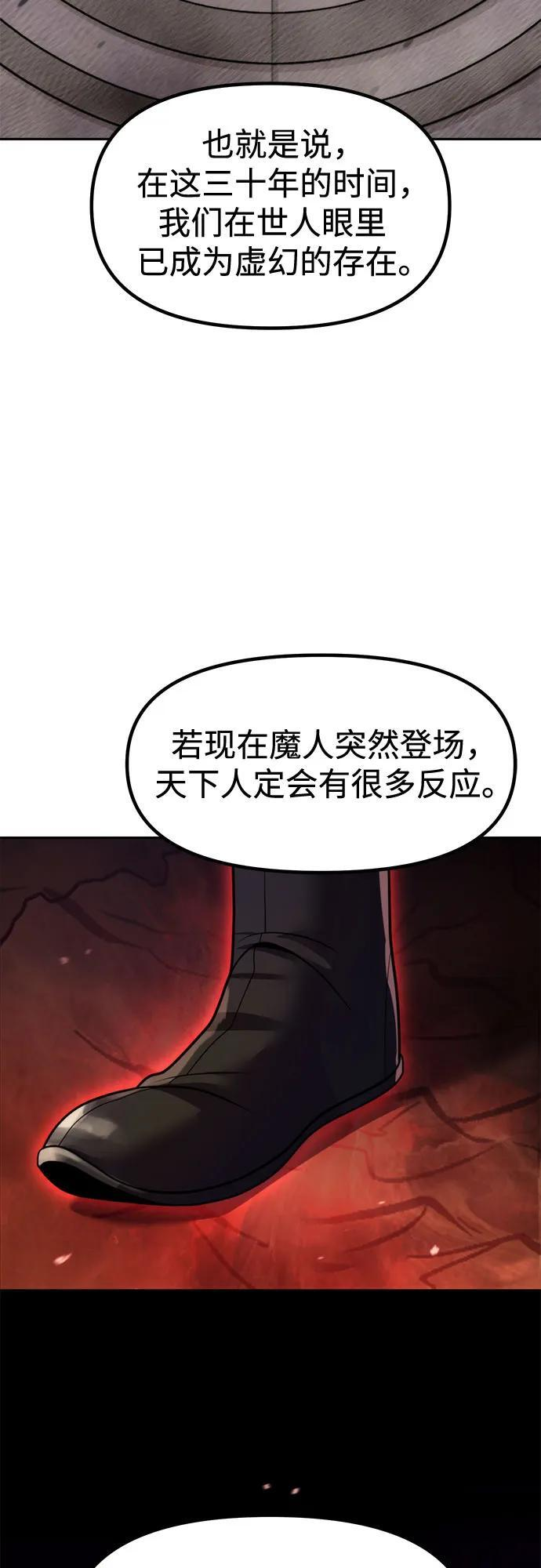 第134话 第26页