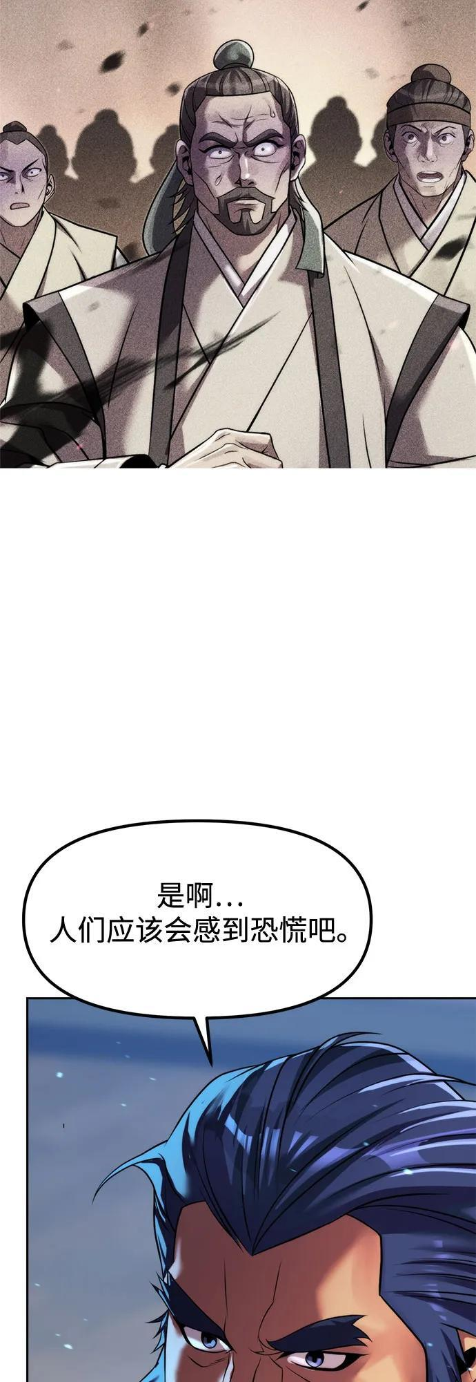 第134话 第29页