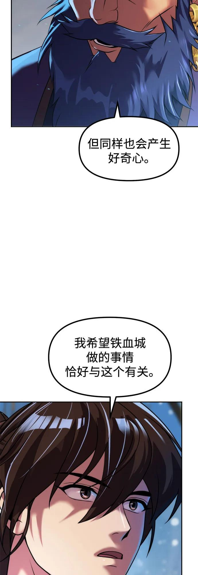 第134话 第30页
