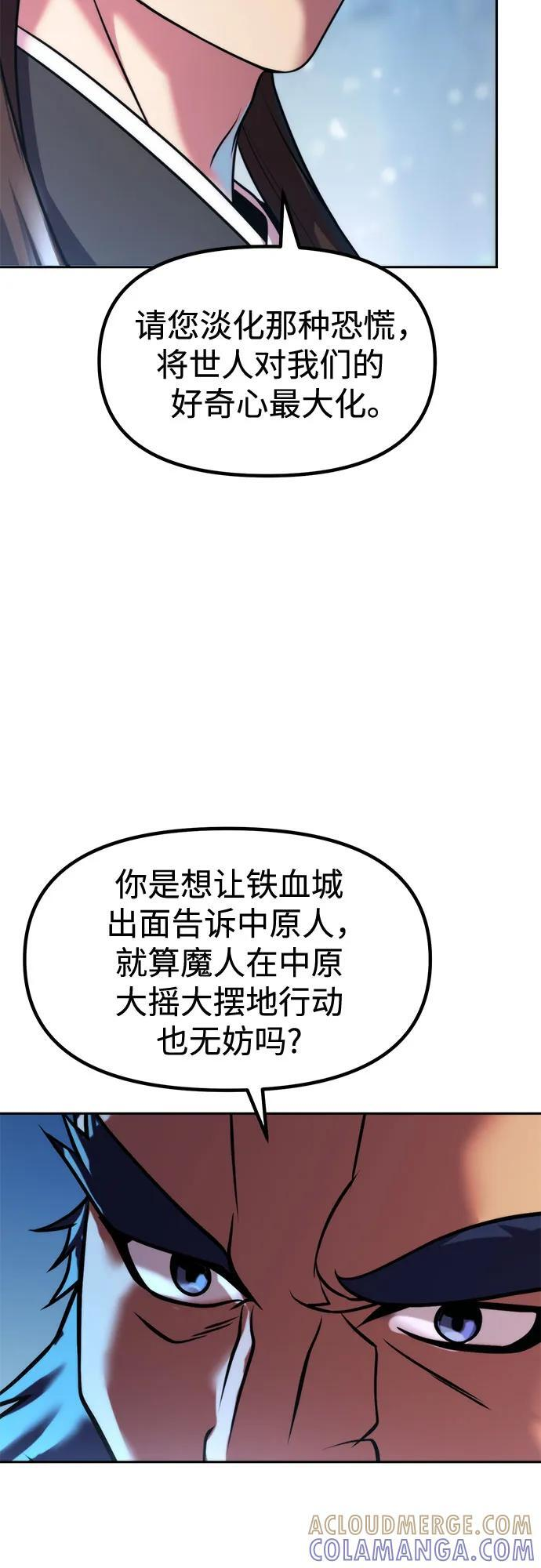 第134话 第31页