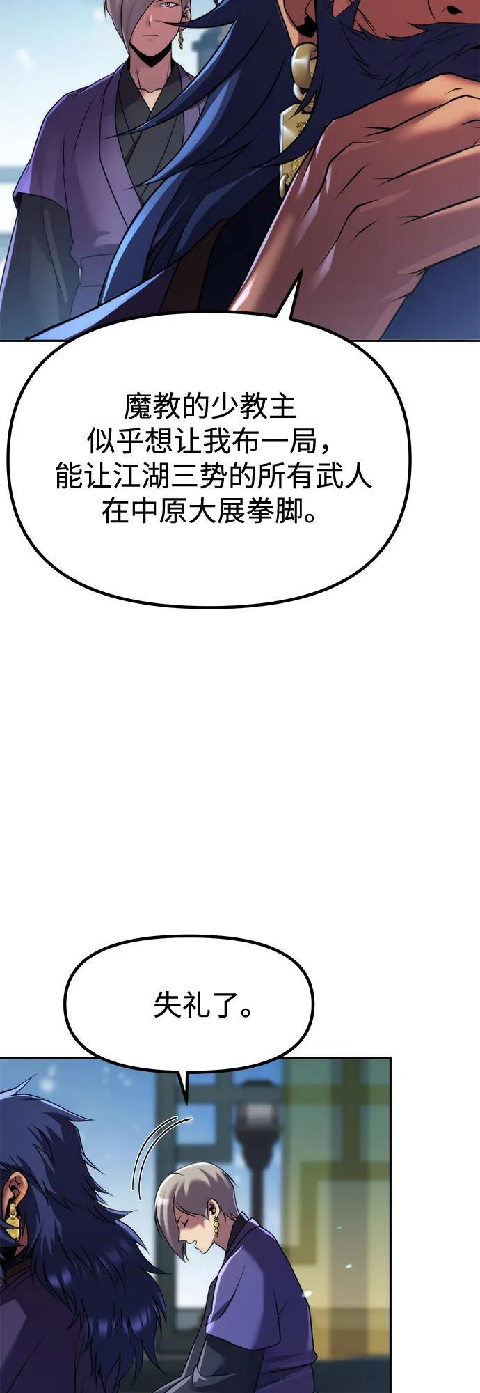 第134话 第33页
