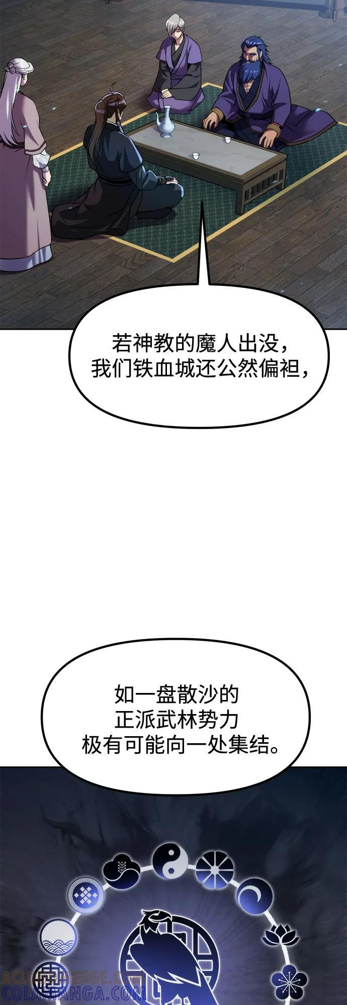 第134话 第37页