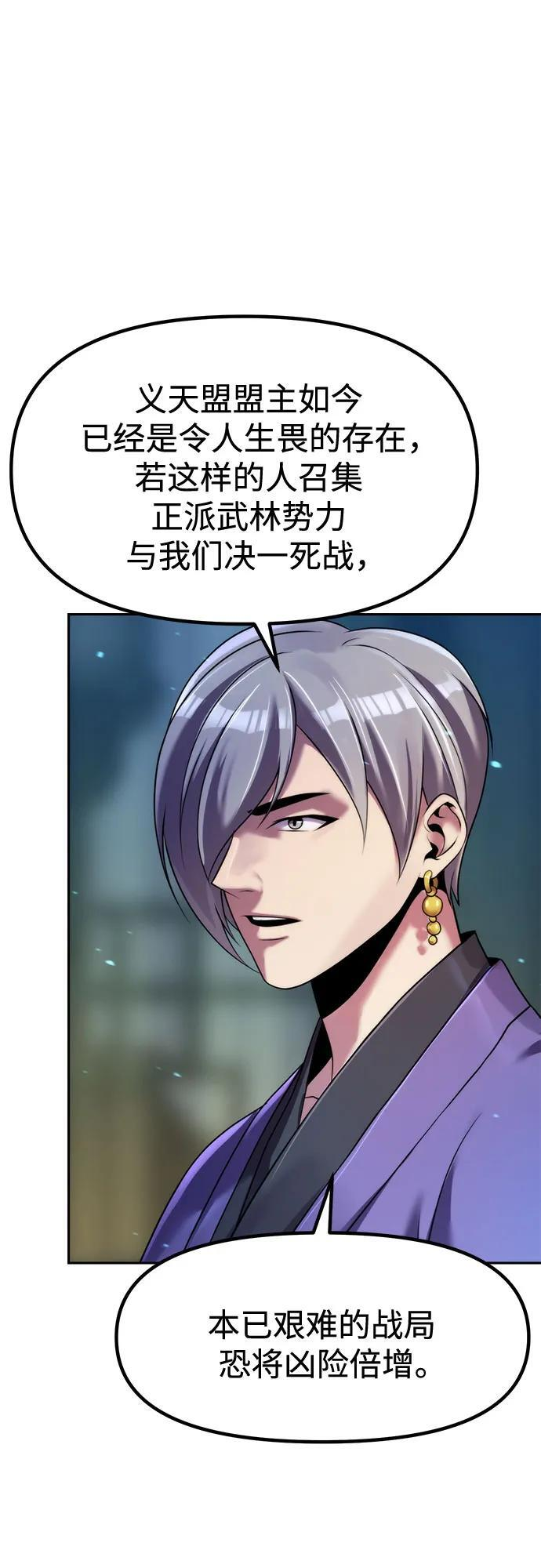 第134话 第42页