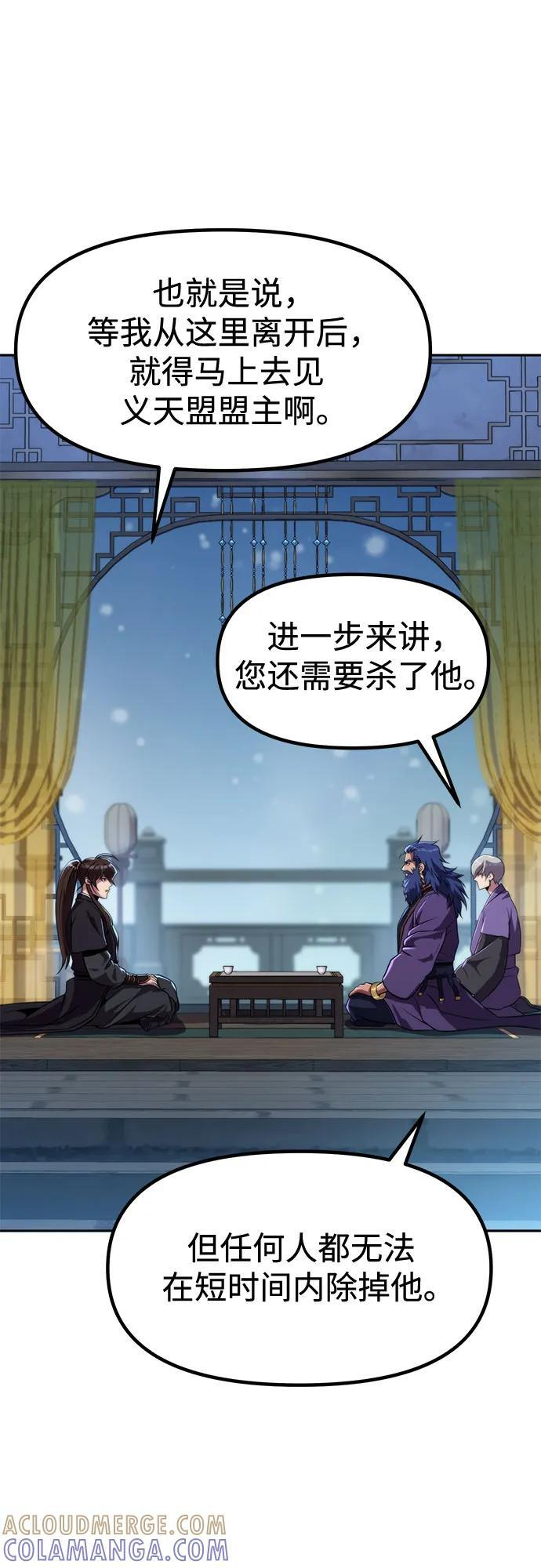 第134话 第43页