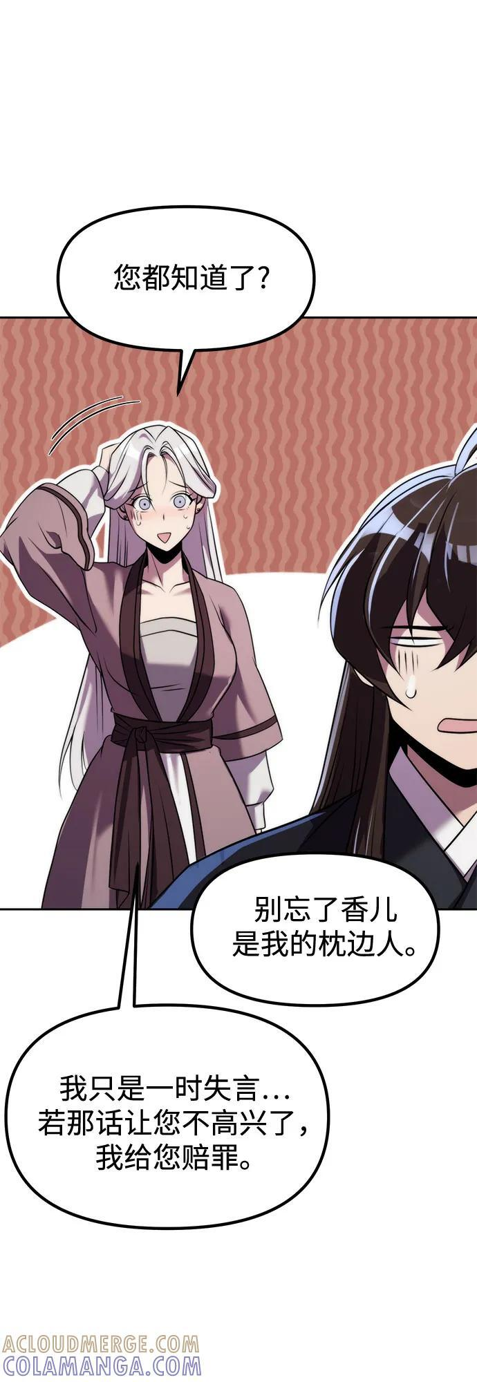 第134话 第49页