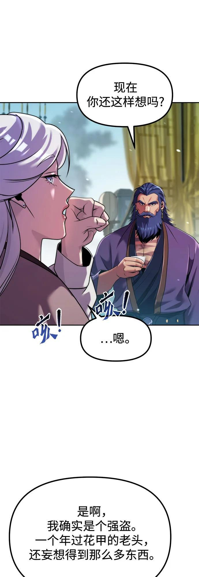 第134话 第50页