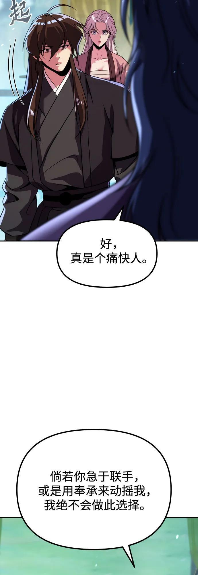 第134话 第57页