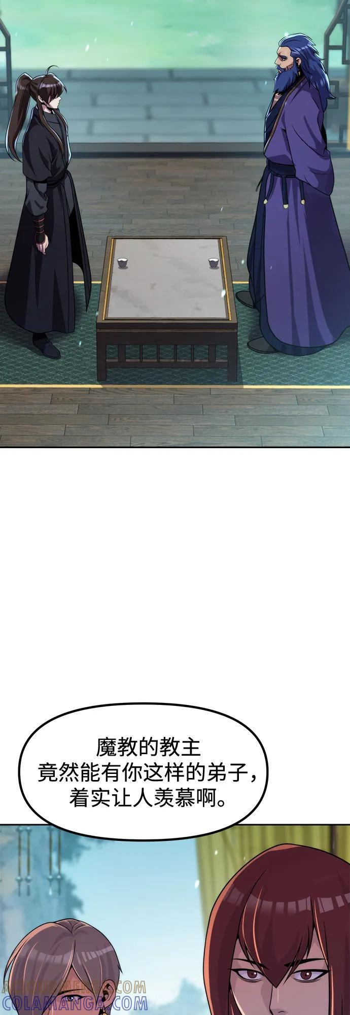 第134话 第58页